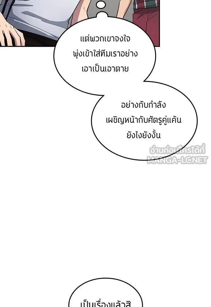 All Football Talents Are Mine ตอนที่ 64 45