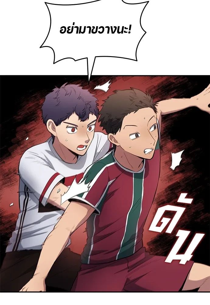 All Football Talents Are Mine ตอนที่ 64 49