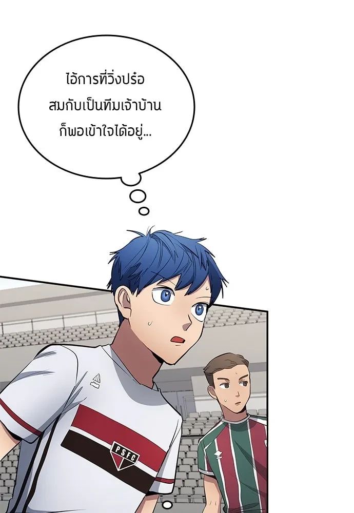 All Football Talents Are Mine ตอนที่ 64 44