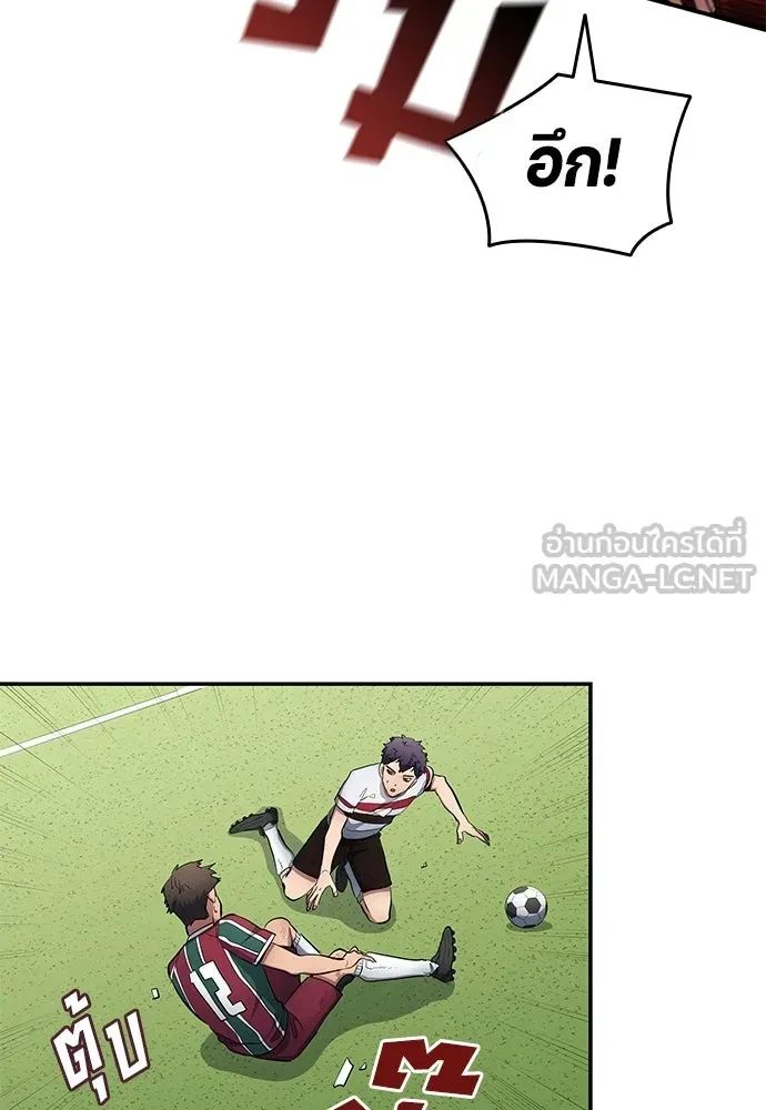 All Football Talents Are Mine ตอนที่ 64 54