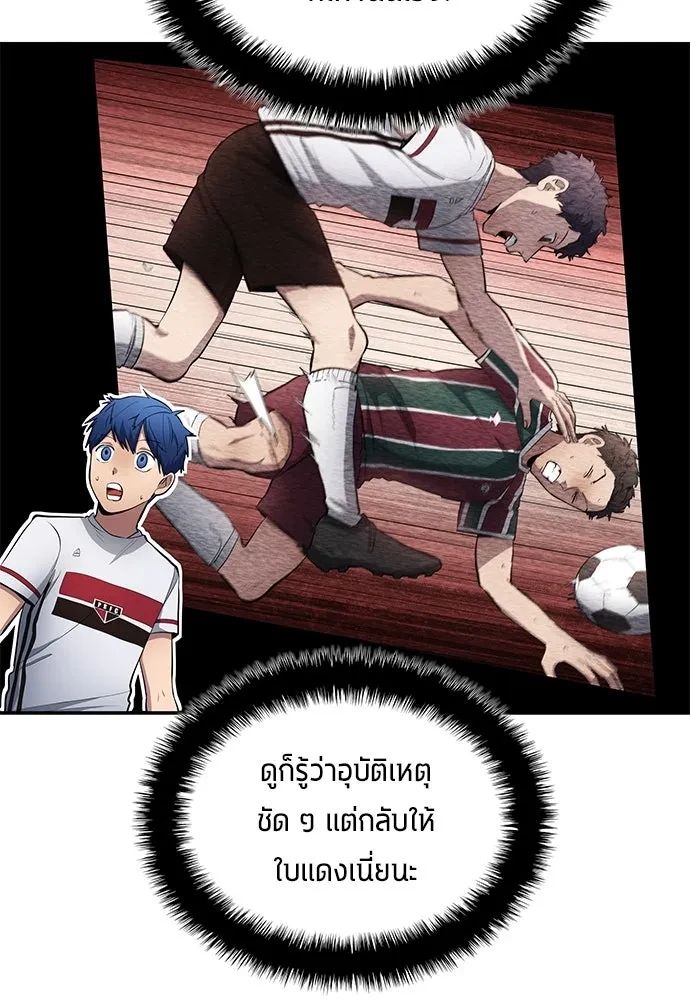 All Football Talents Are Mine ตอนที่ 64 61