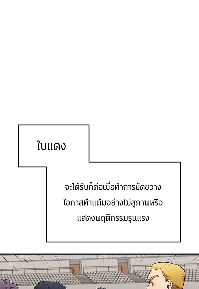 All Football Talents Are Mine ตอนที่ 64 62