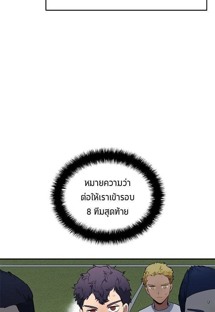 All Football Talents Are Mine ตอนที่ 64 64
