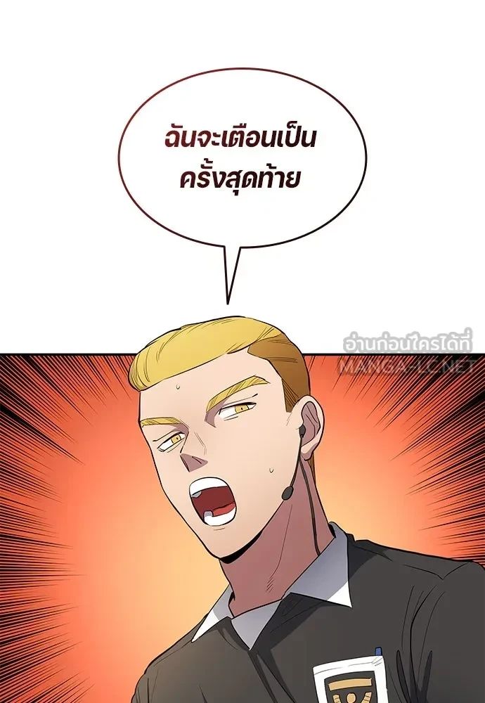 All Football Talents Are Mine ตอนที่ 64 69