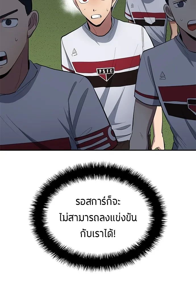 All Football Talents Are Mine ตอนที่ 64 65