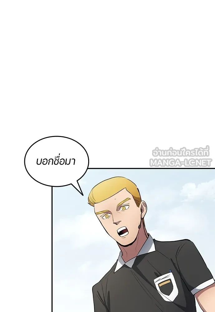 All Football Talents Are Mine ตอนที่ 64 66
