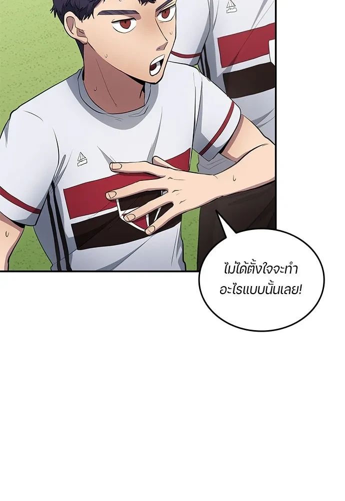 All Football Talents Are Mine ตอนที่ 64 68