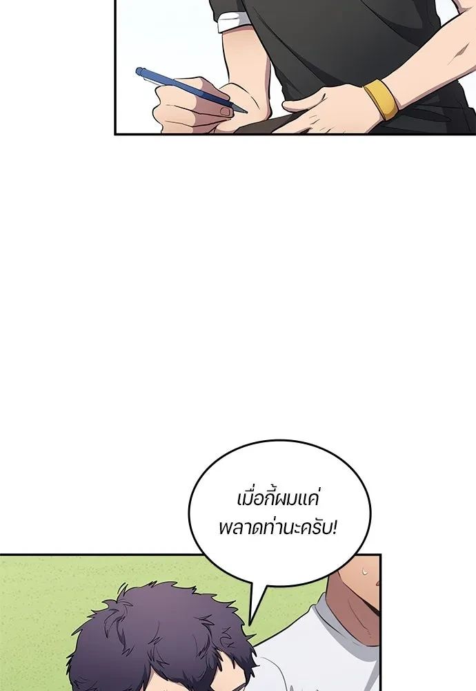 All Football Talents Are Mine ตอนที่ 64 67