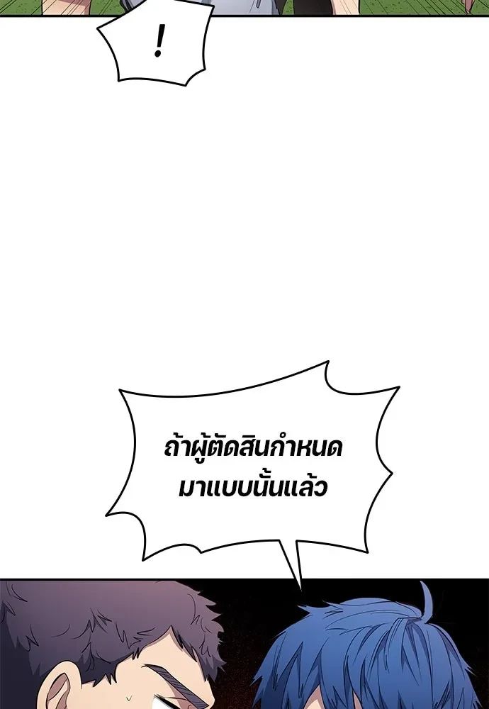 All Football Talents Are Mine ตอนที่ 64 73
