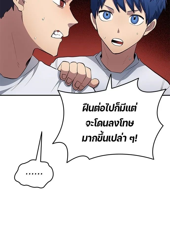 All Football Talents Are Mine ตอนที่ 64 74