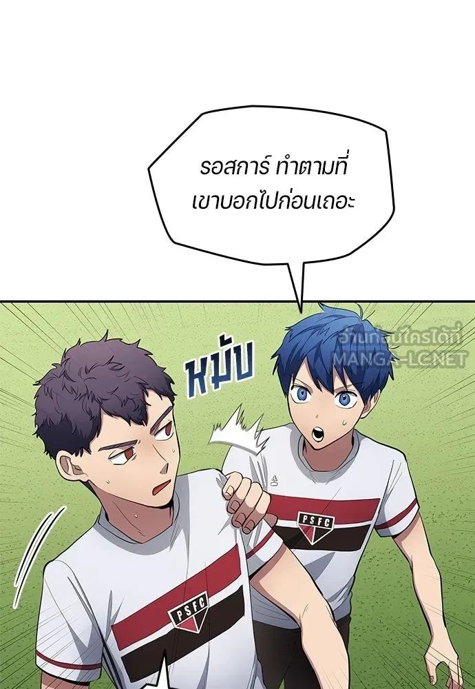 All Football Talents Are Mine ตอนที่ 64 72