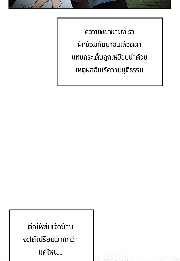 All Football Talents Are Mine ตอนที่ 64 83