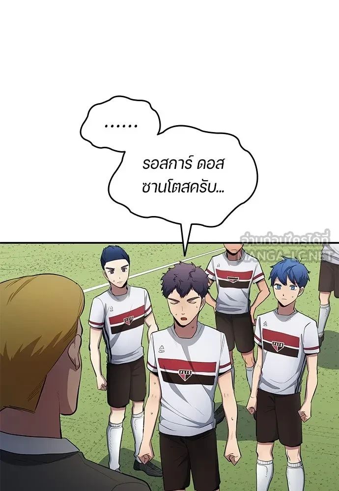 All Football Talents Are Mine ตอนที่ 64 75
