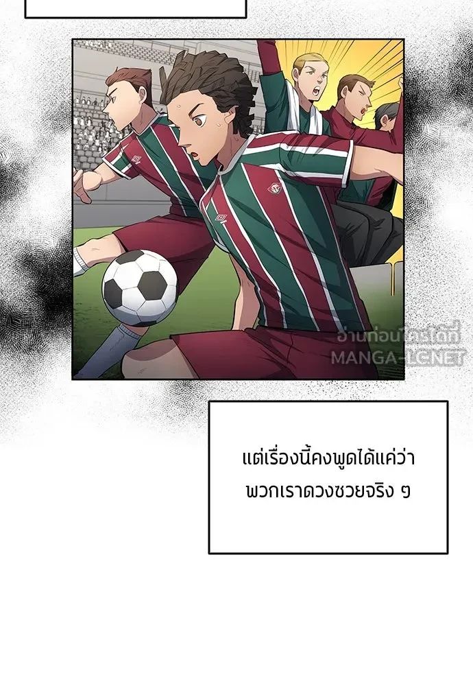 All Football Talents Are Mine ตอนที่ 64 84