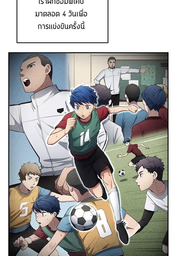 All Football Talents Are Mine ตอนที่ 64 82