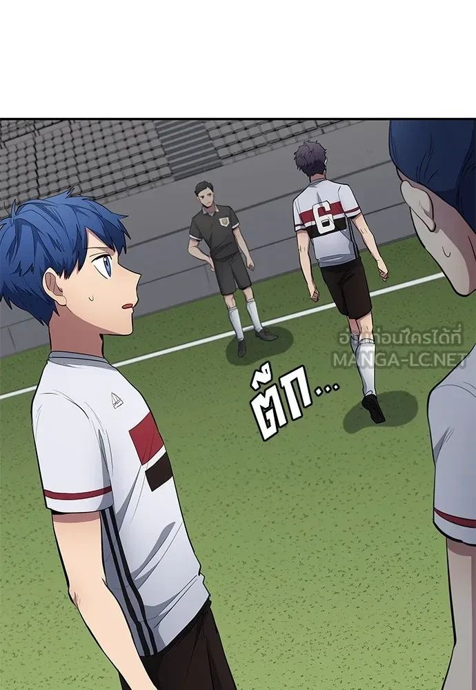 All Football Talents Are Mine ตอนที่ 64 78