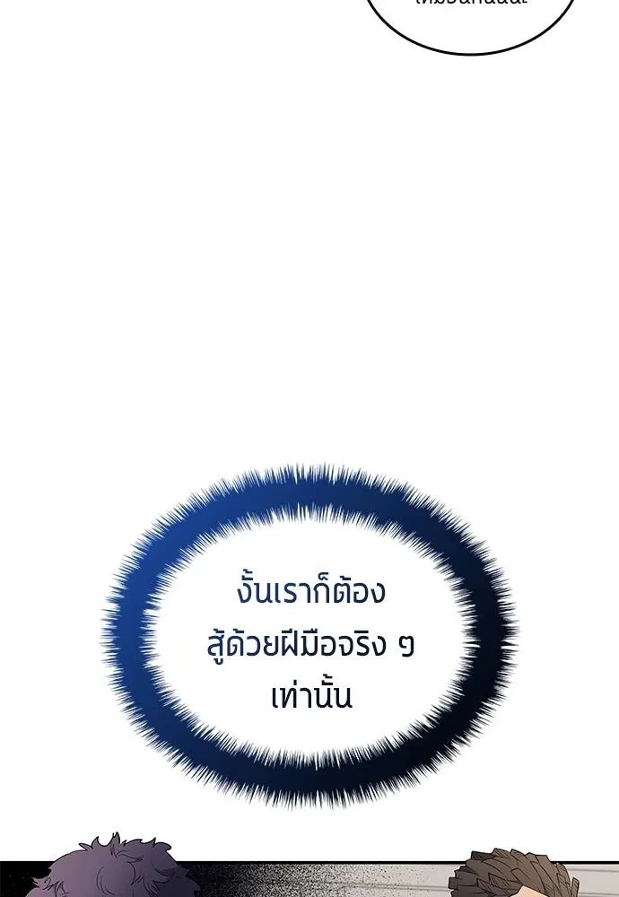 All Football Talents Are Mine ตอนที่ 64 86