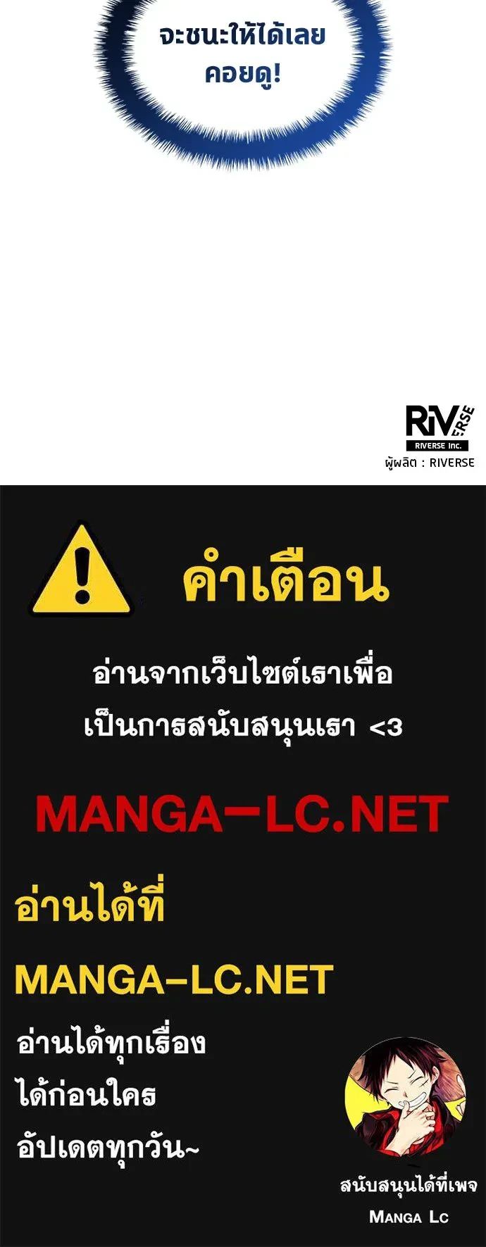 All Football Talents Are Mine ตอนที่ 64 88