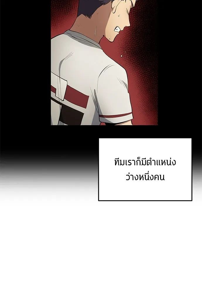 All Football Talents Are Mine ตอนที่ 65 2