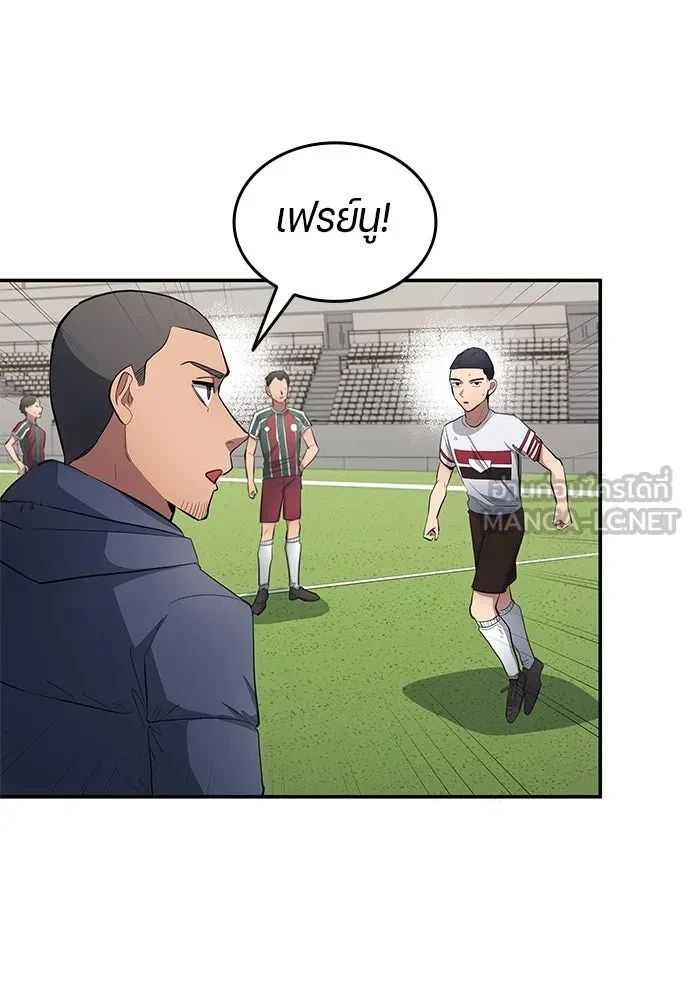 All Football Talents Are Mine ตอนที่ 65 3