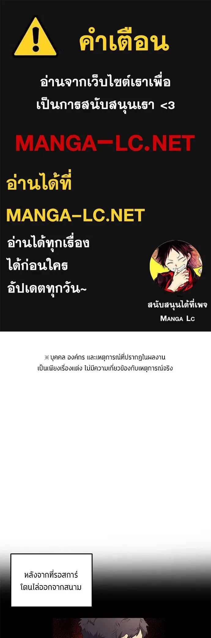 All Football Talents Are Mine ตอนที่ 65 1