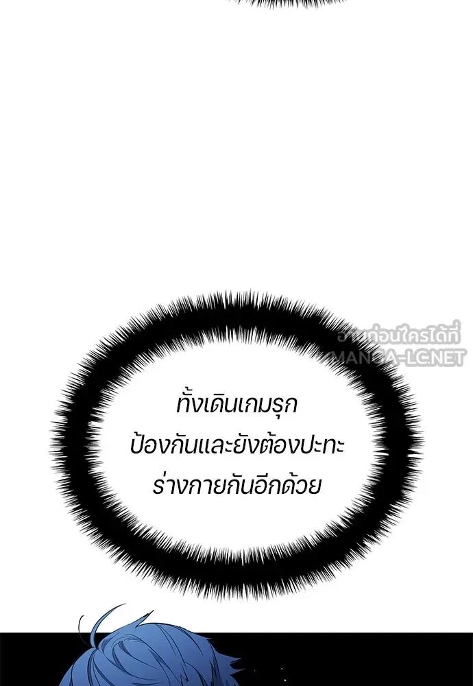 All Football Talents Are Mine ตอนที่ 65 12