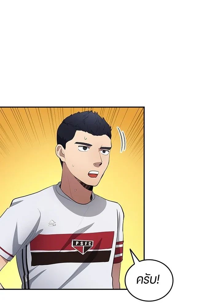 All Football Talents Are Mine ตอนที่ 65 7