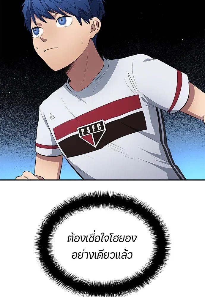 All Football Talents Are Mine ตอนที่ 65 13