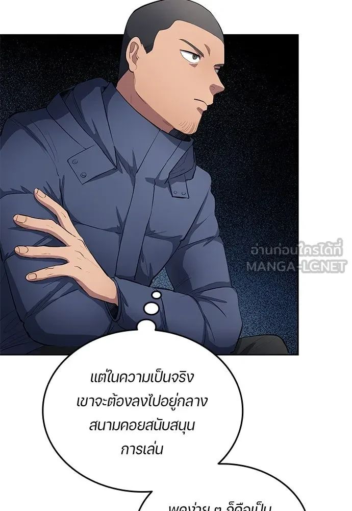 All Football Talents Are Mine ตอนที่ 65 9