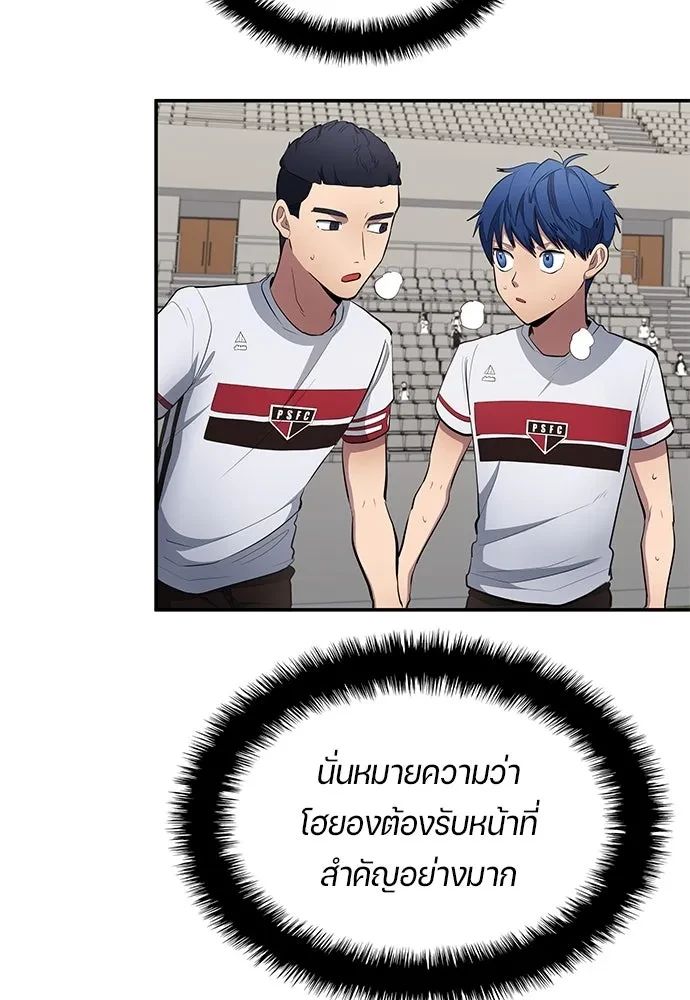 All Football Talents Are Mine ตอนที่ 65 11