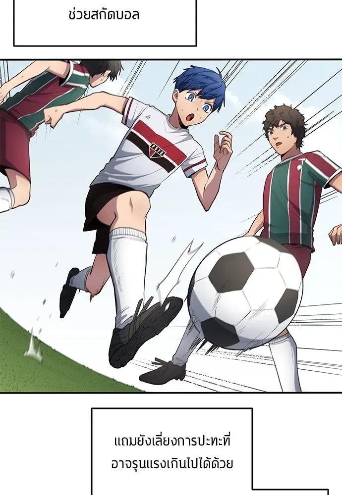 All Football Talents Are Mine ตอนที่ 65 19