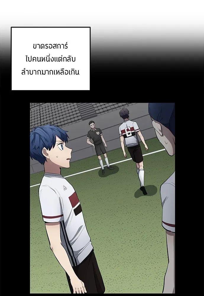 All Football Talents Are Mine ตอนที่ 65 22