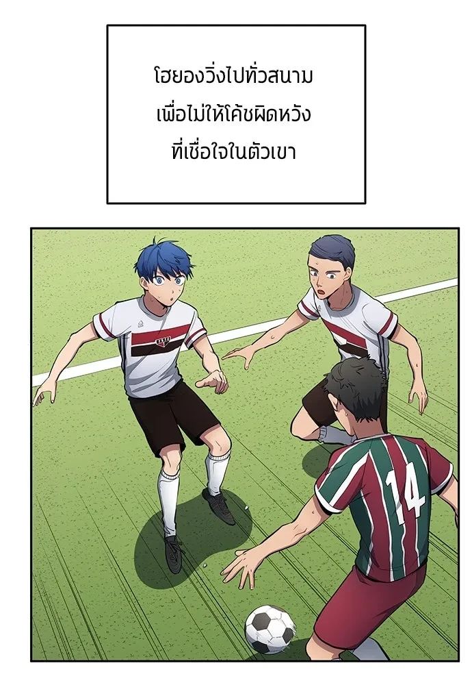 All Football Talents Are Mine ตอนที่ 65 17