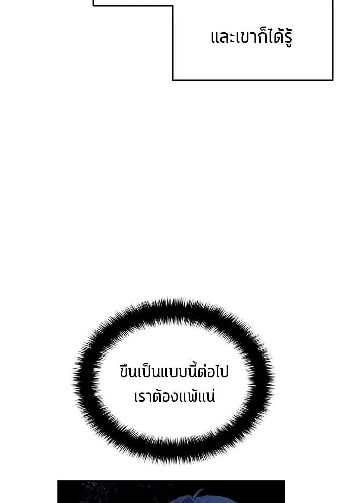 All Football Talents Are Mine ตอนที่ 65 20