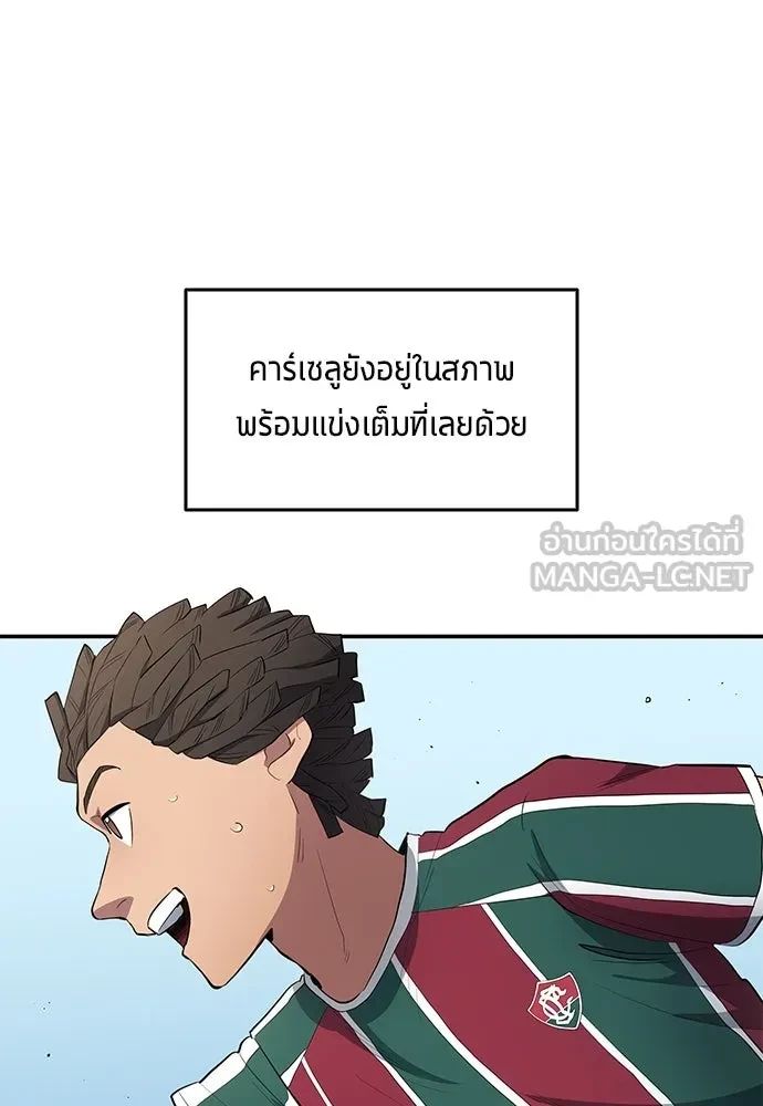 All Football Talents Are Mine ตอนที่ 65 27