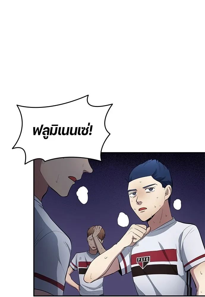 All Football Talents Are Mine ตอนที่ 65 35