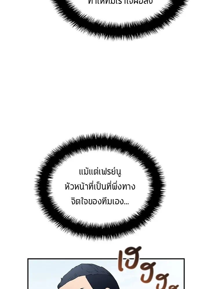 All Football Talents Are Mine ตอนที่ 65 38