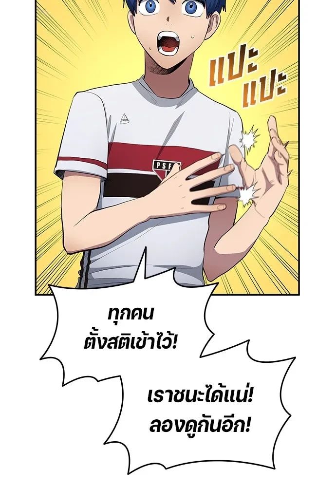All Football Talents Are Mine ตอนที่ 65 34