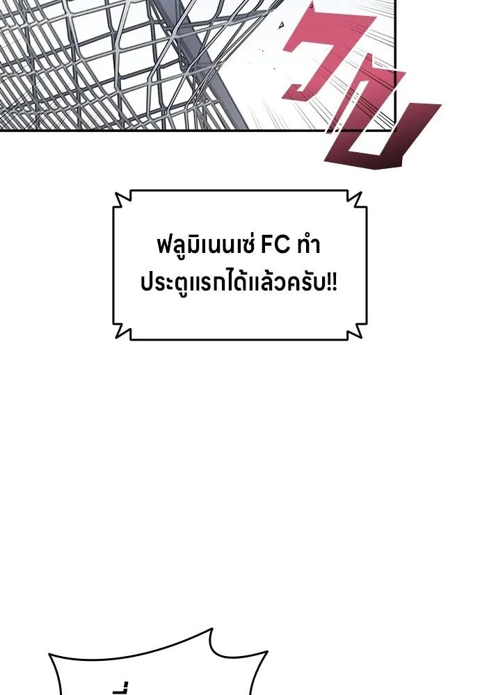 All Football Talents Are Mine ตอนที่ 65 31