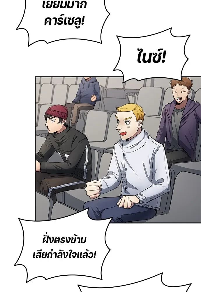 All Football Talents Are Mine ตอนที่ 65 32