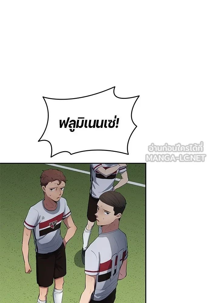 All Football Talents Are Mine ตอนที่ 65 36