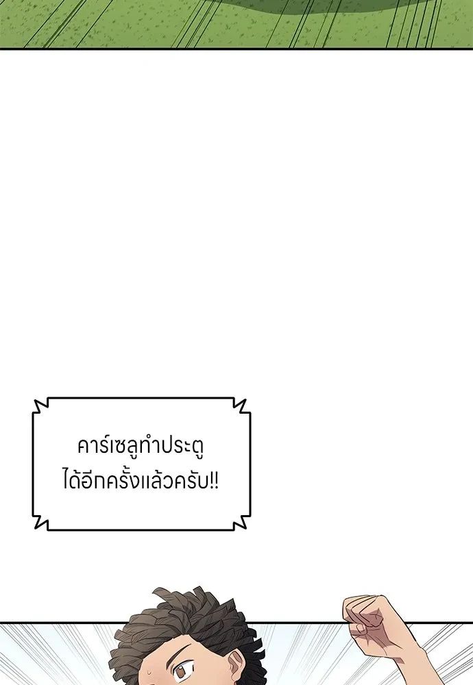 All Football Talents Are Mine ตอนที่ 65 41