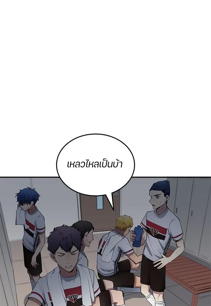 All Football Talents Are Mine ตอนที่ 65 49