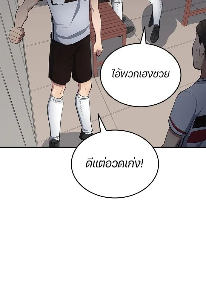 All Football Talents Are Mine ตอนที่ 65 50
