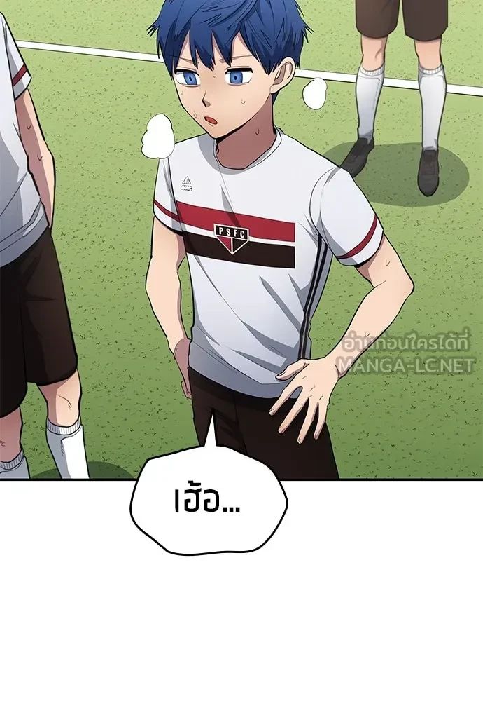 All Football Talents Are Mine ตอนที่ 65 45