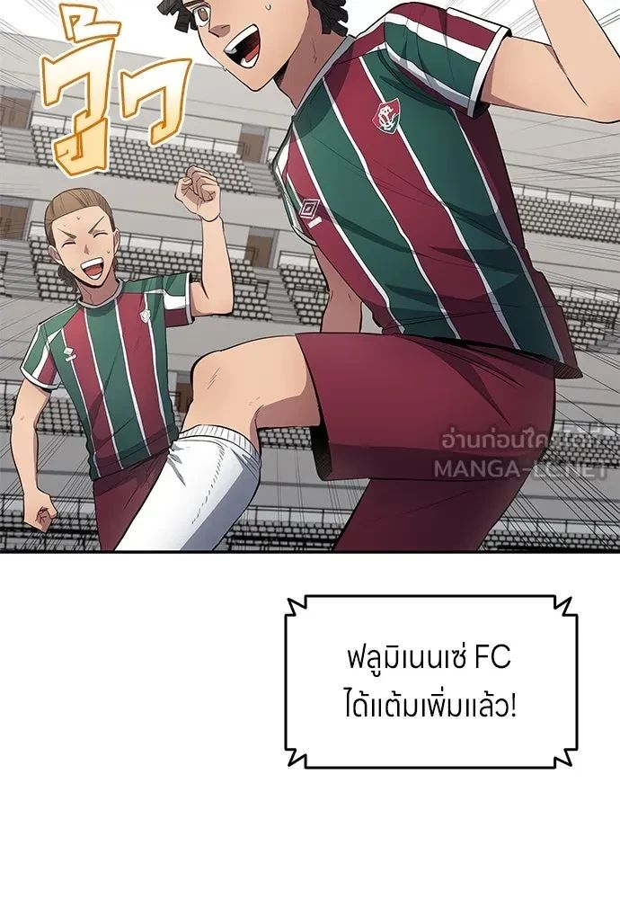 All Football Talents Are Mine ตอนที่ 65 42