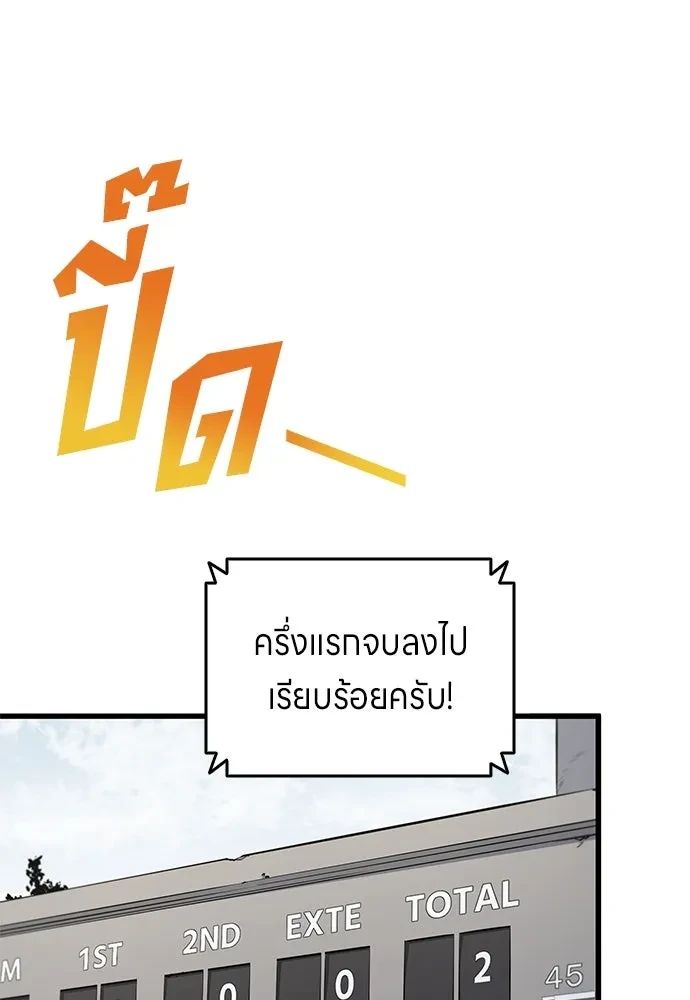 All Football Talents Are Mine ตอนที่ 65 43