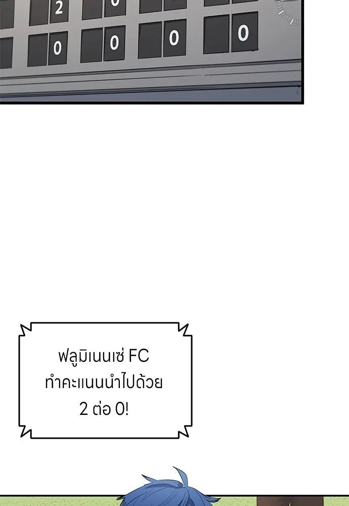 All Football Talents Are Mine ตอนที่ 65 44