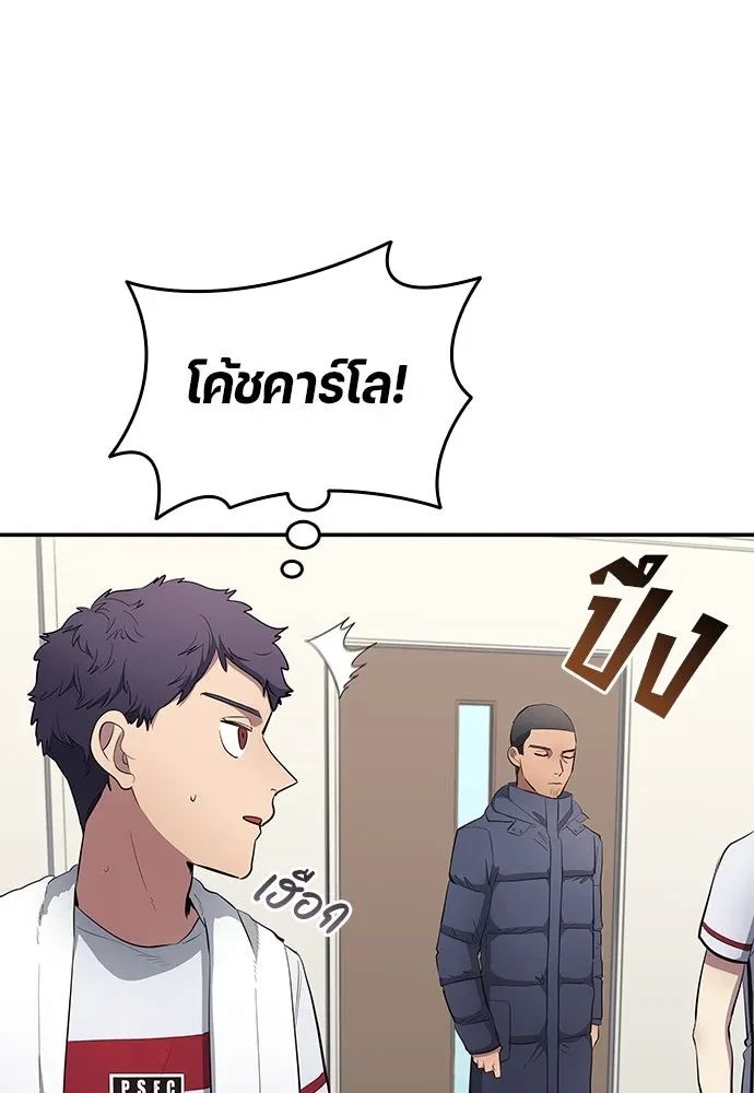 All Football Talents Are Mine ตอนที่ 65 53