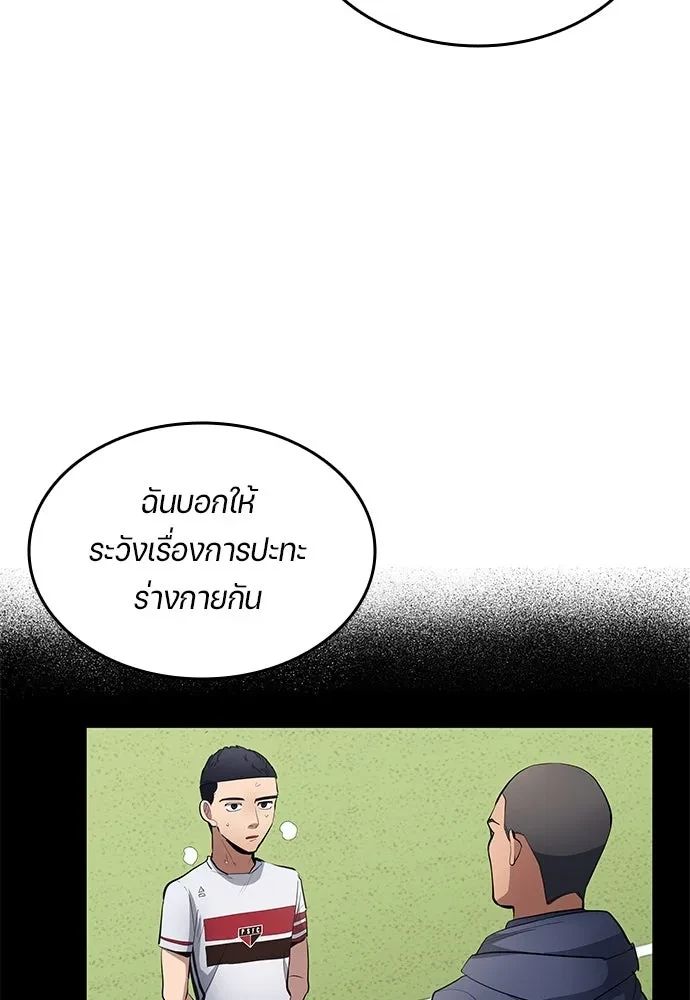 All Football Talents Are Mine ตอนที่ 65 61